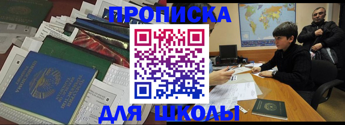 прописка 2025 в Нерюнгри