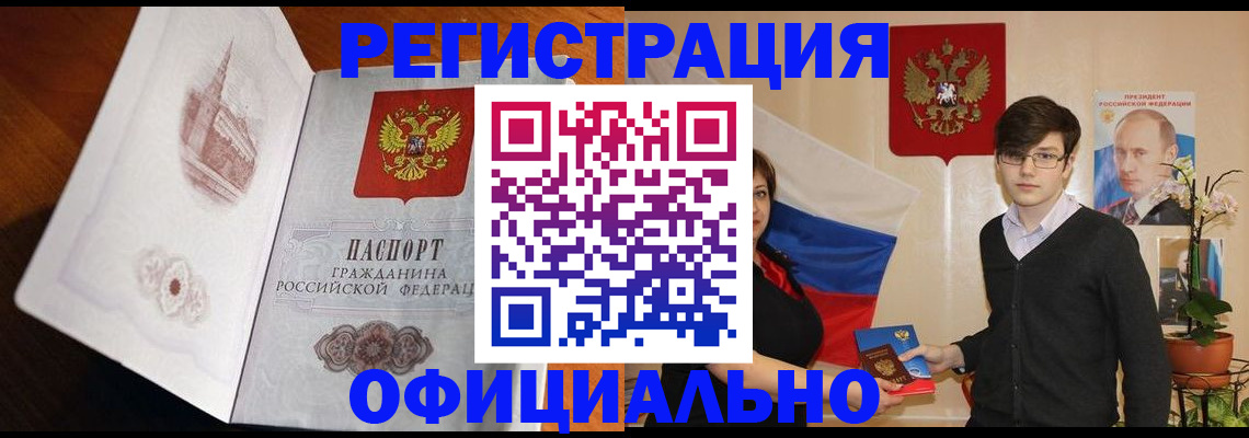 временная регистрация для школы в Нерюнгри